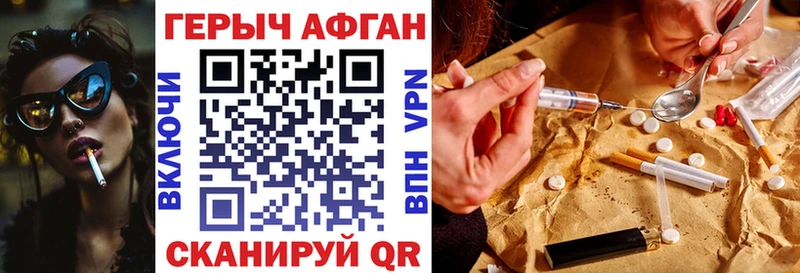 Героин Афган  Кадников 