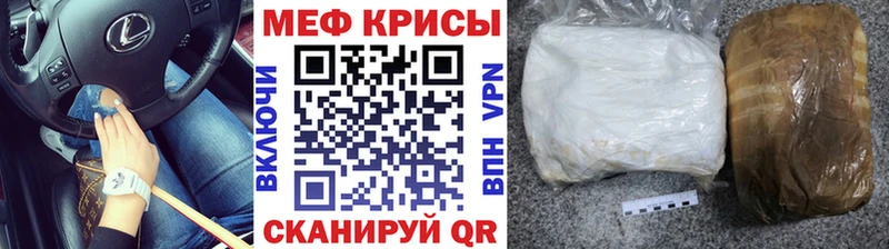 МЯУ-МЯУ кристаллы наркота Кадников