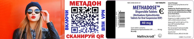 как найти наркотики  Кадников  Метадон methadone 